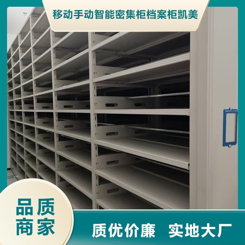 销售信息【凯美】密集型移动架