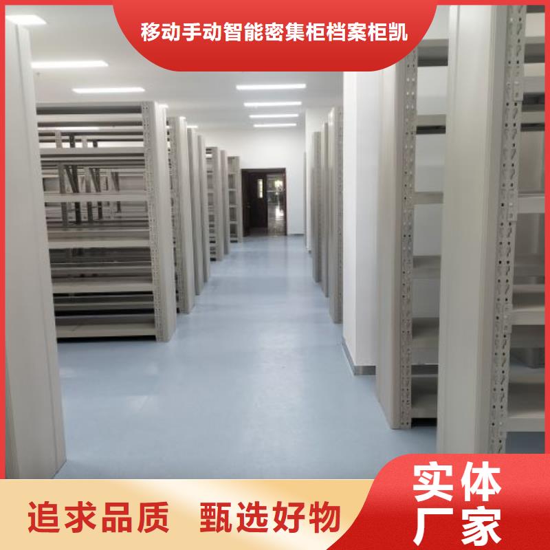 移动密集档案架生产厂家价格优惠