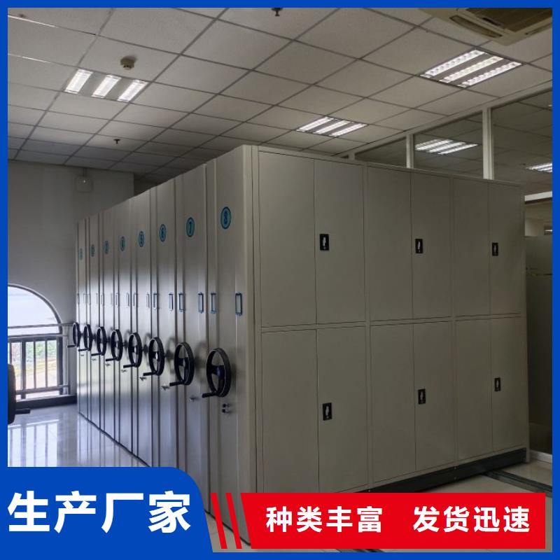 制造廠家【凱美】檔案柜密集架
