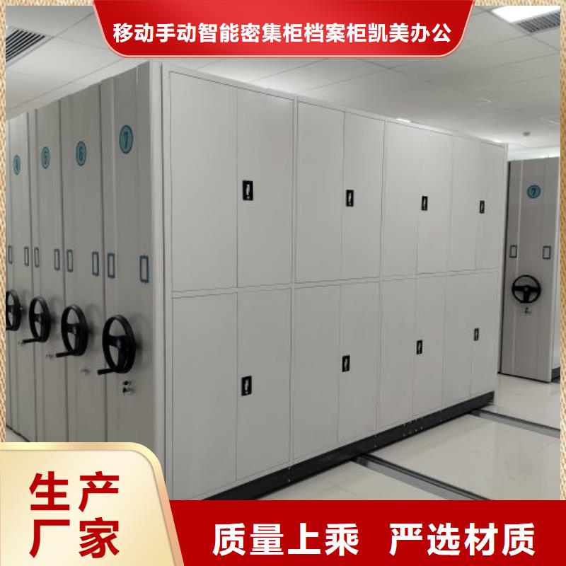 怎么代理【凱美】檔案袋密集柜