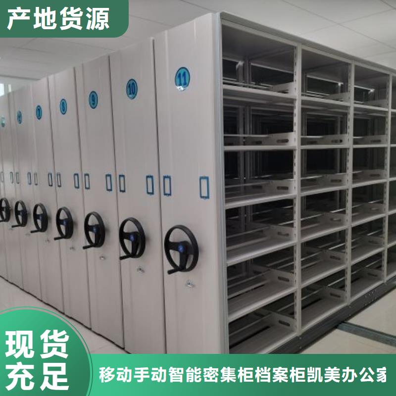 銷售公司【凱美】手動智能密集架