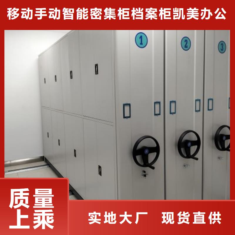 讓利銷售【凱美】密集型活動檔案柜