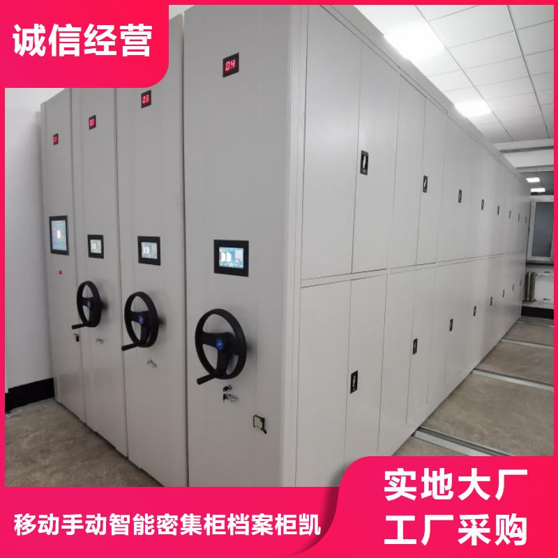 銷售方法【凱美】檔案文件密集架