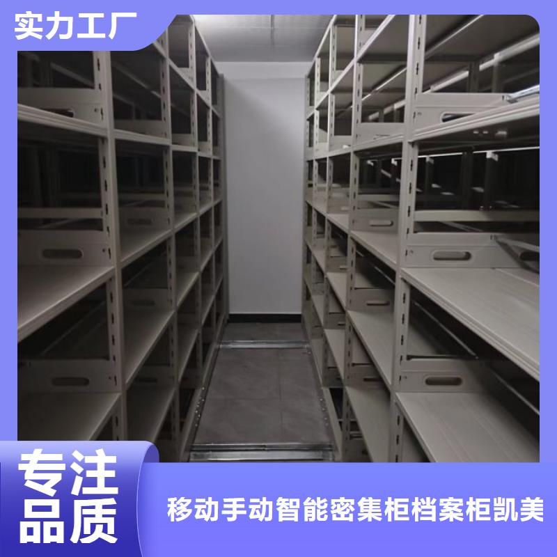 电动密集柜全封闭式密集柜品种全