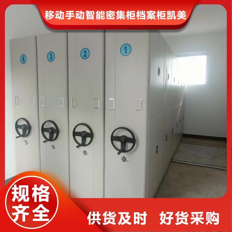怎么代理【凱美】檔案袋密集柜