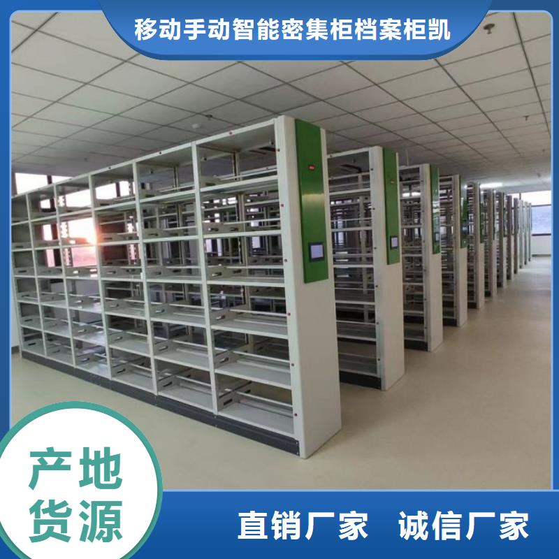 恭请来电【凯美】密集手摇式移动柜