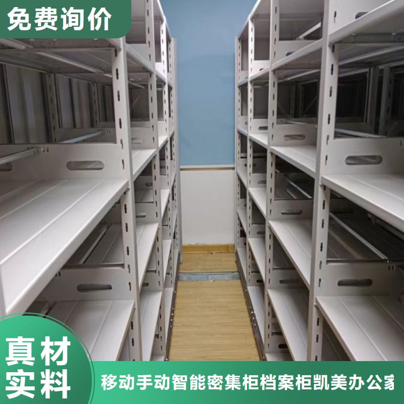 厂家客户至上【凯美】档案室手摇密集柜