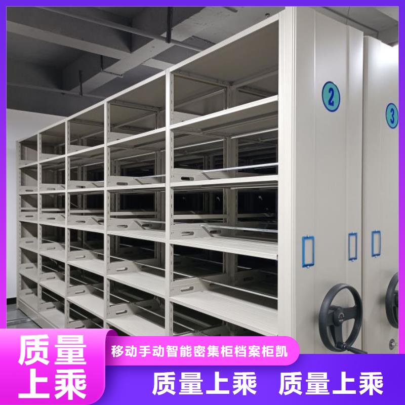問答知識【凱美】手搖動密集架