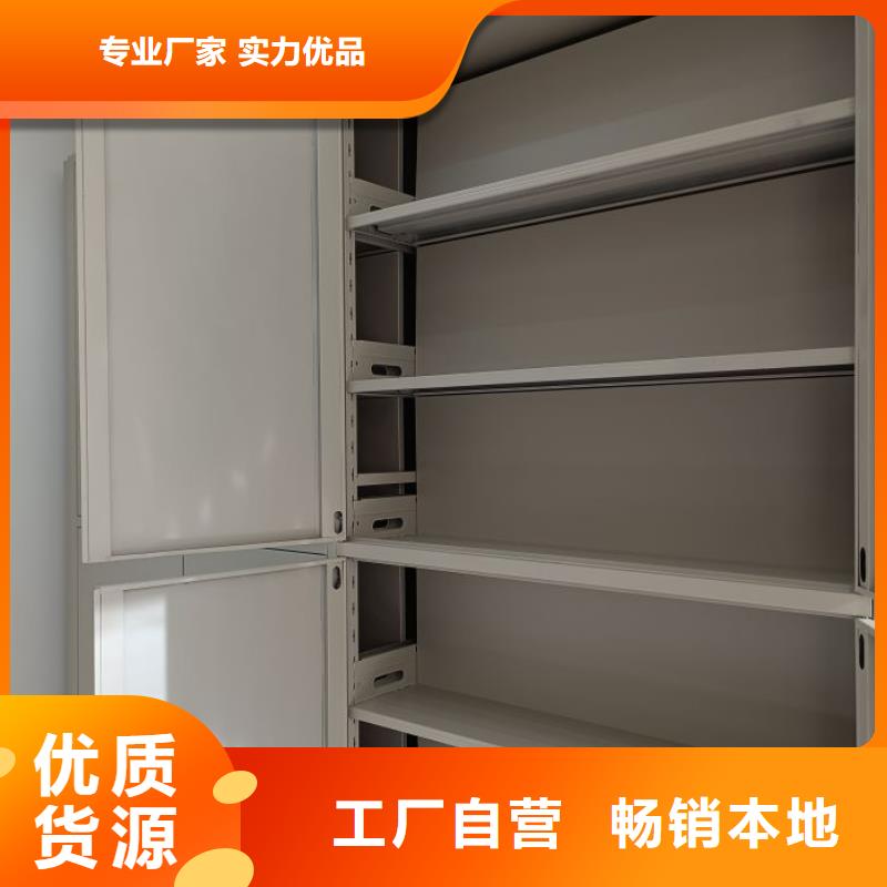 说明书【凯美】移动密集文件柜