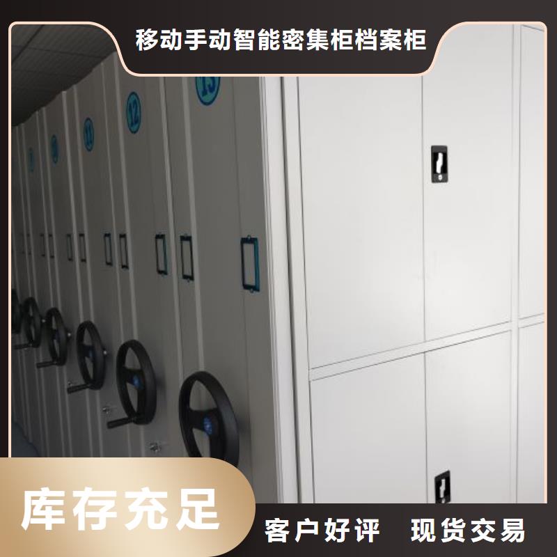 联系人【凯美】手摇式密集柜