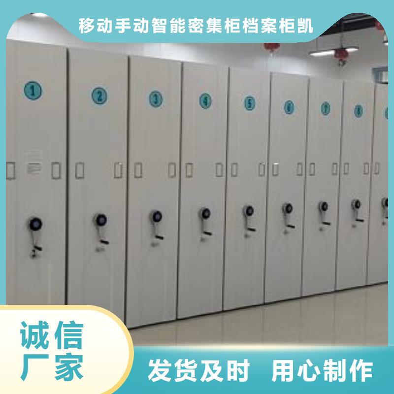 銷售方法【凱美】檔案文件密集架