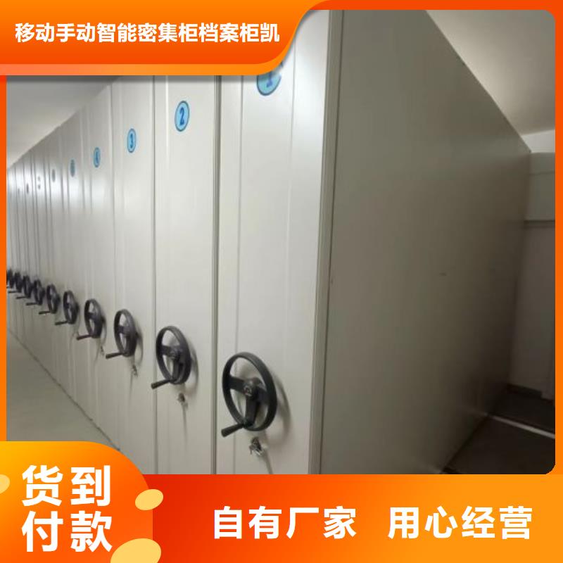 咨詢電話多少【凱美】圖書密集柜