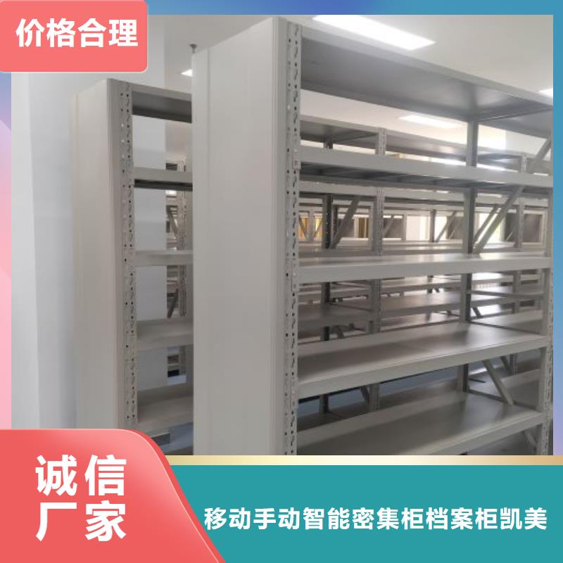 銷售方法【凱美】檔案文件密集架