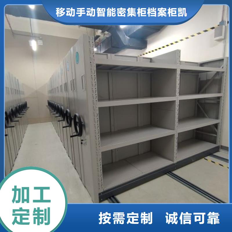 服務(wù)客戶【凱美】檔案館電動密集架