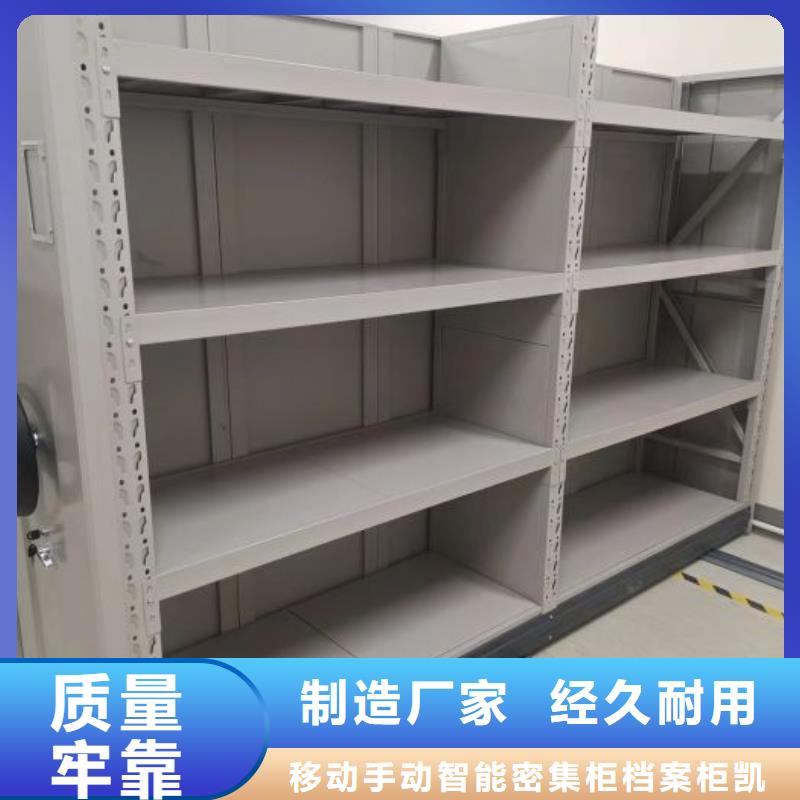 咨詢電話多少【凱美】圖書密集柜