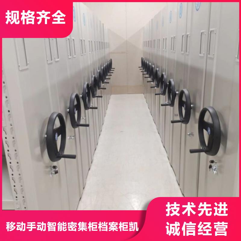 銷售公司【凱美】手動智能密集架