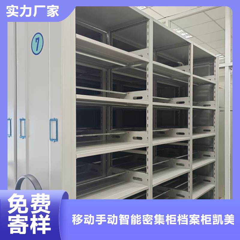 常見問題【凱美】抽斗式密集柜