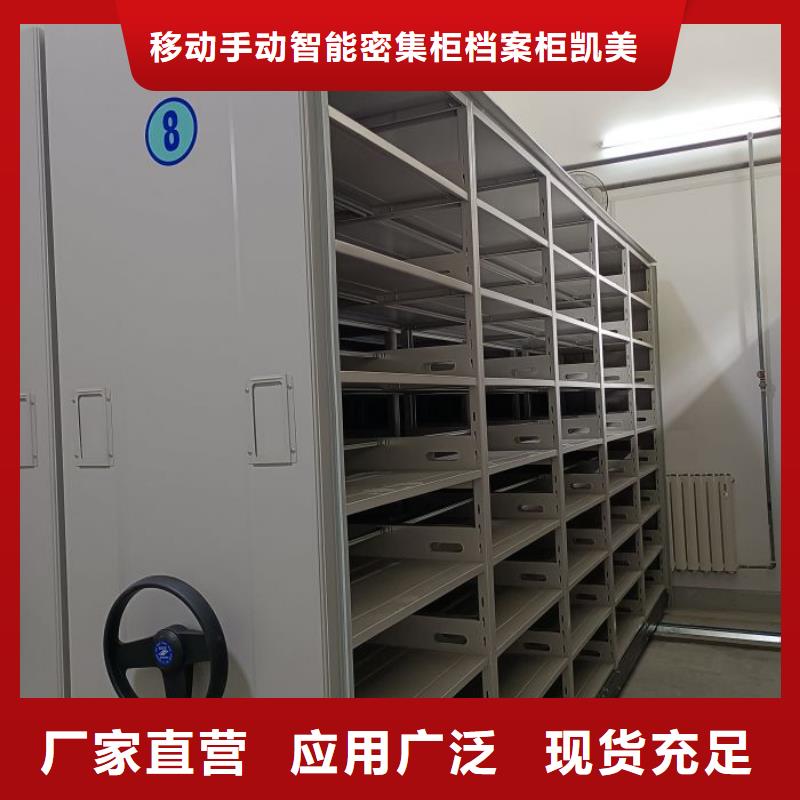 恭请来电【凯美】密集手摇式移动柜