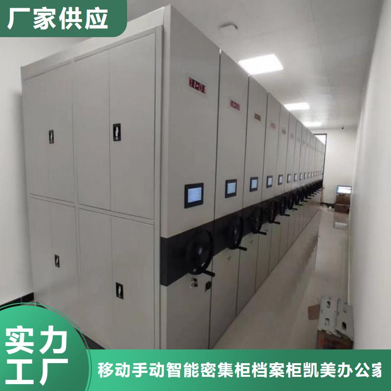 厂家服务【凯美】手动密集卷柜