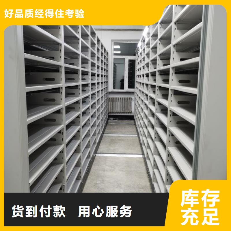 制造廠家【凱美】移動(dòng)密集型書架