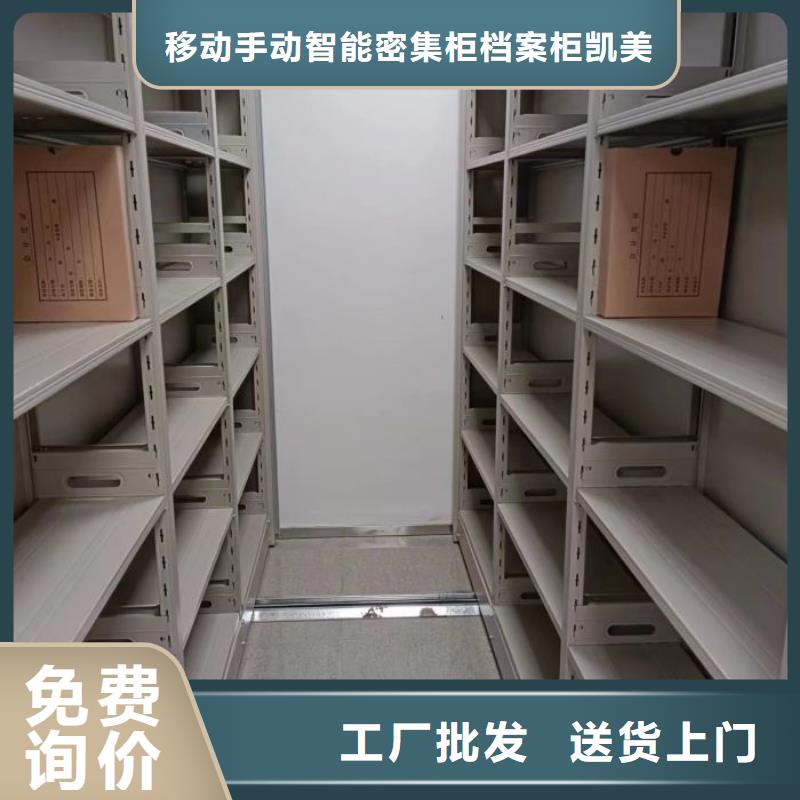 网上销售【凯美】密集型档案资料柜
