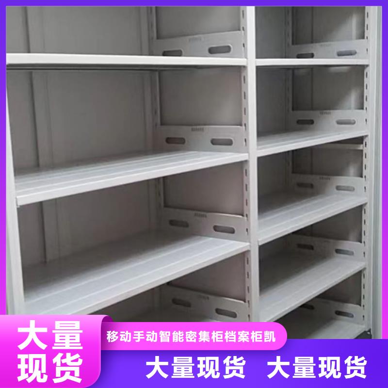 價(jià)格實(shí)惠的種子密集架廠家