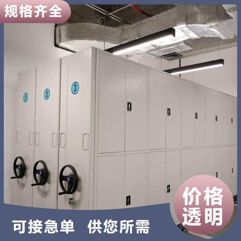 綜合檔案管理密集柜正規(guī)靠譜
