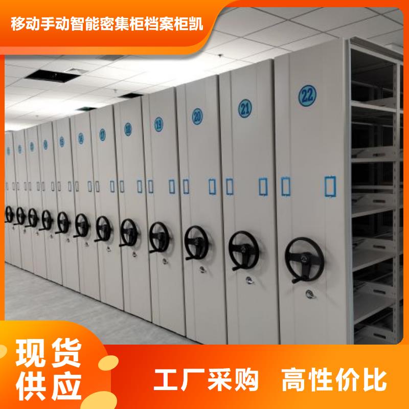 創(chuàng)造輝煌【凱美】電動(dòng)移動(dòng)密集柜