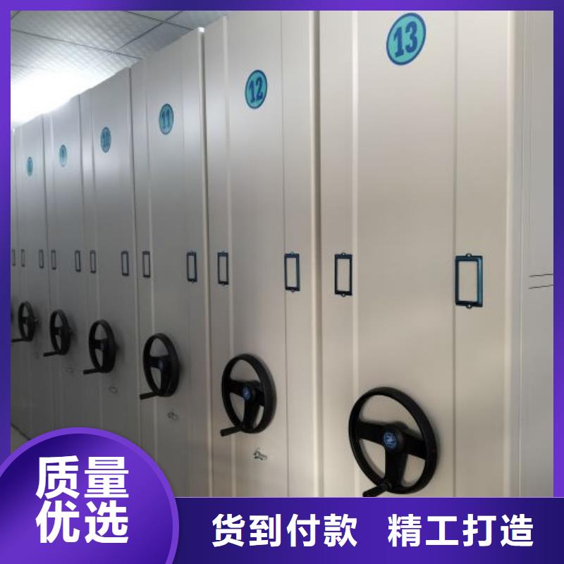 綜合檔案管理密集柜正規(guī)靠譜