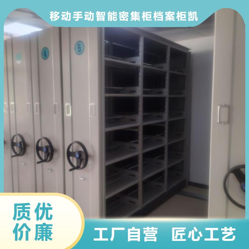 技術(shù)咨詢【凱美】手搖式檔案密集架