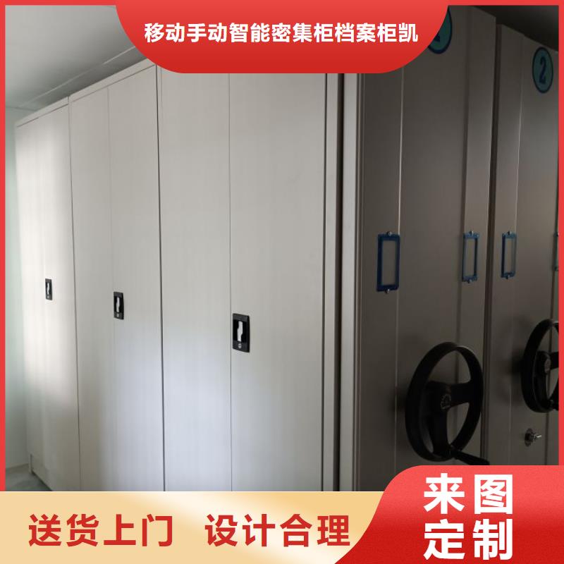 服務(wù)客戶【凱美】密集架