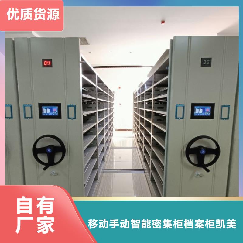 創(chuàng)造輝煌【凱美】電動(dòng)移動(dòng)密集柜