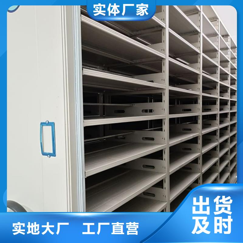 档案库密集柜价格从优