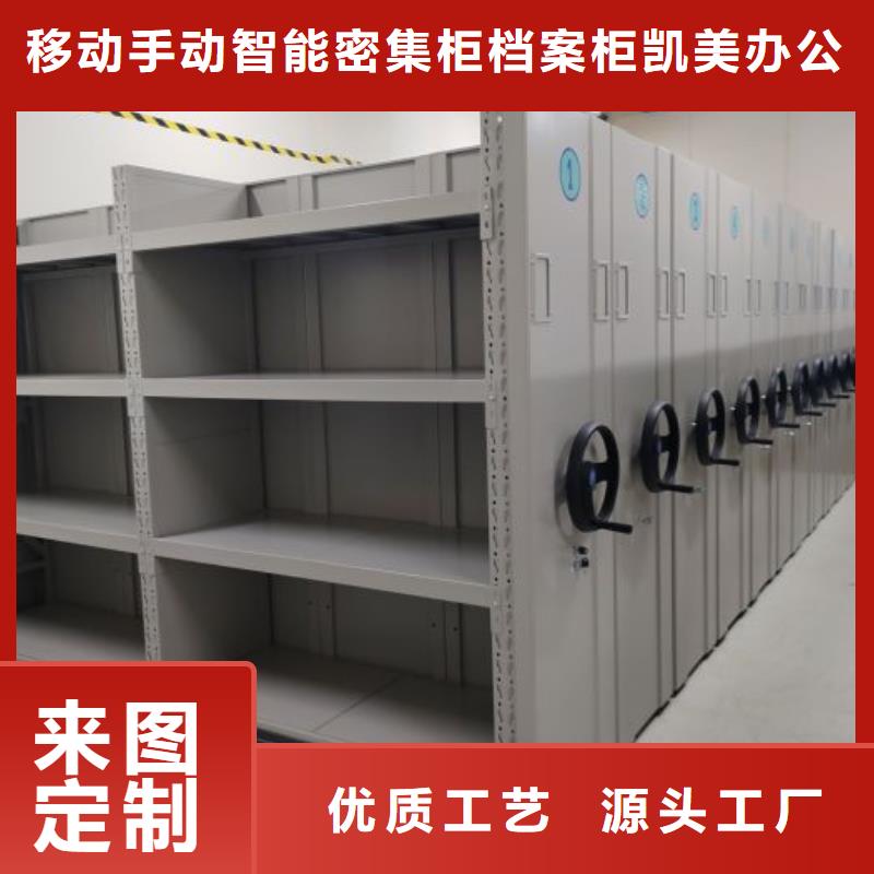 档案库密集柜价格从优