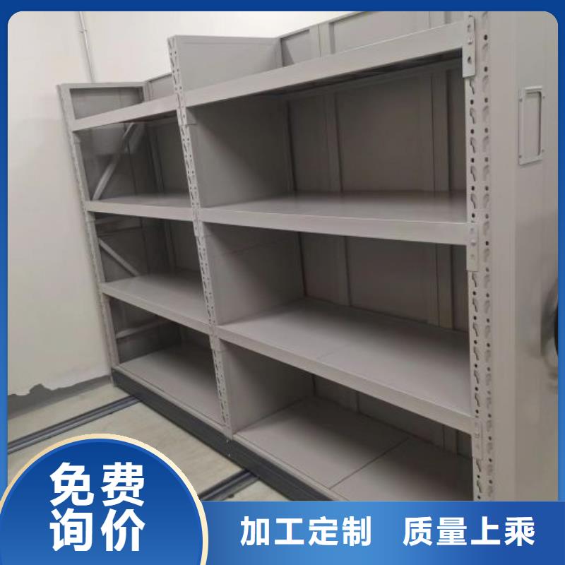 档案库密集柜价格从优