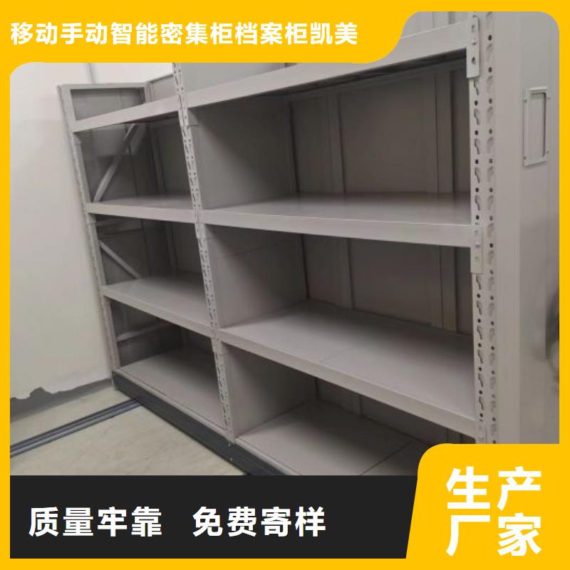 采購(gòu)檔案庫(kù)房電動(dòng)密集架必看-服務(wù)優(yōu)