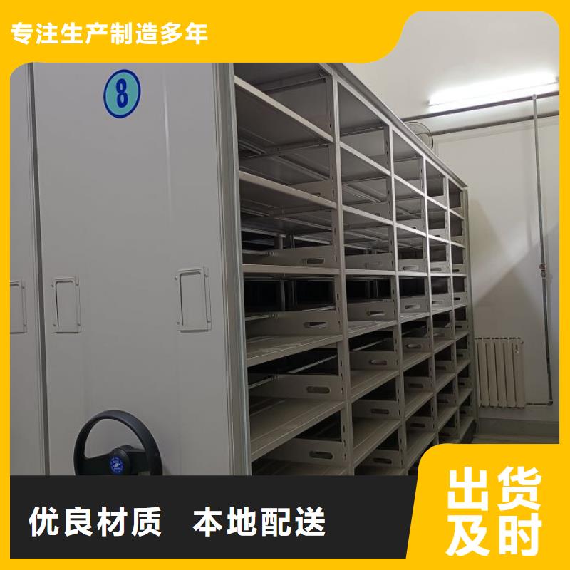 久享盛名【凱美】可移動(dòng)檔案存放密集架