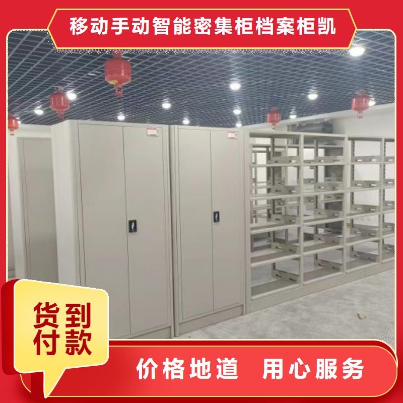 網(wǎng)上專賣【凱美】檔案保管柜