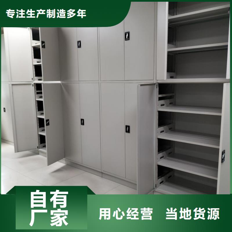誠(chéng)信互利【凱美】檔案館手電動(dòng)密集架