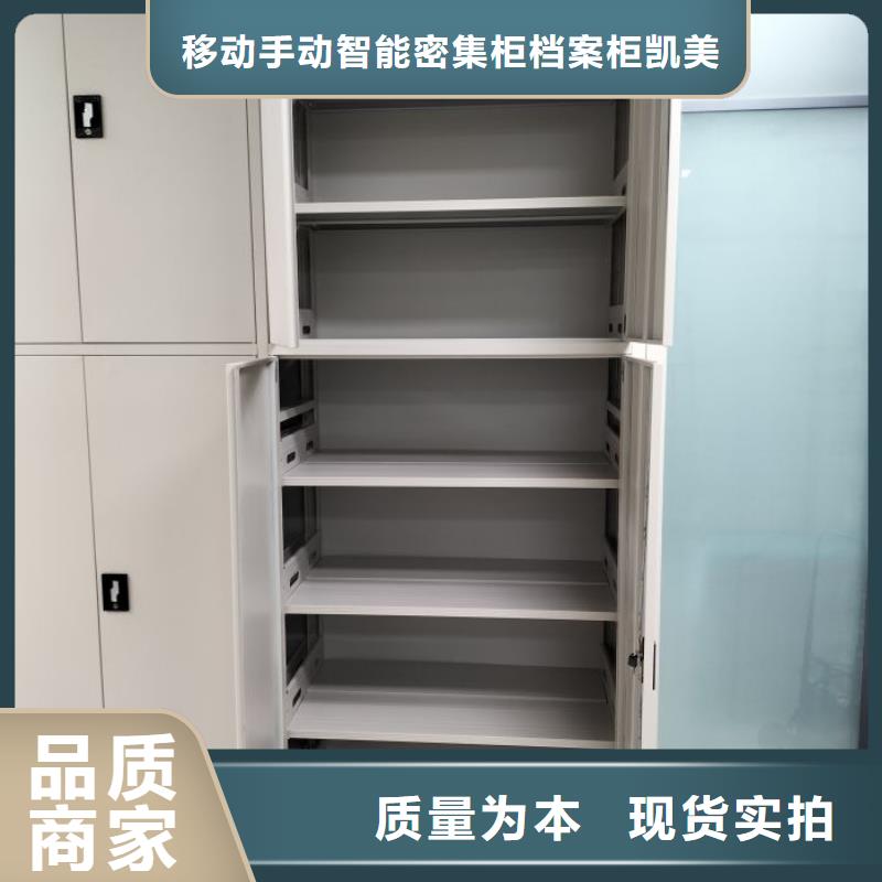 網(wǎng)上專賣【凱美】檔案保管柜