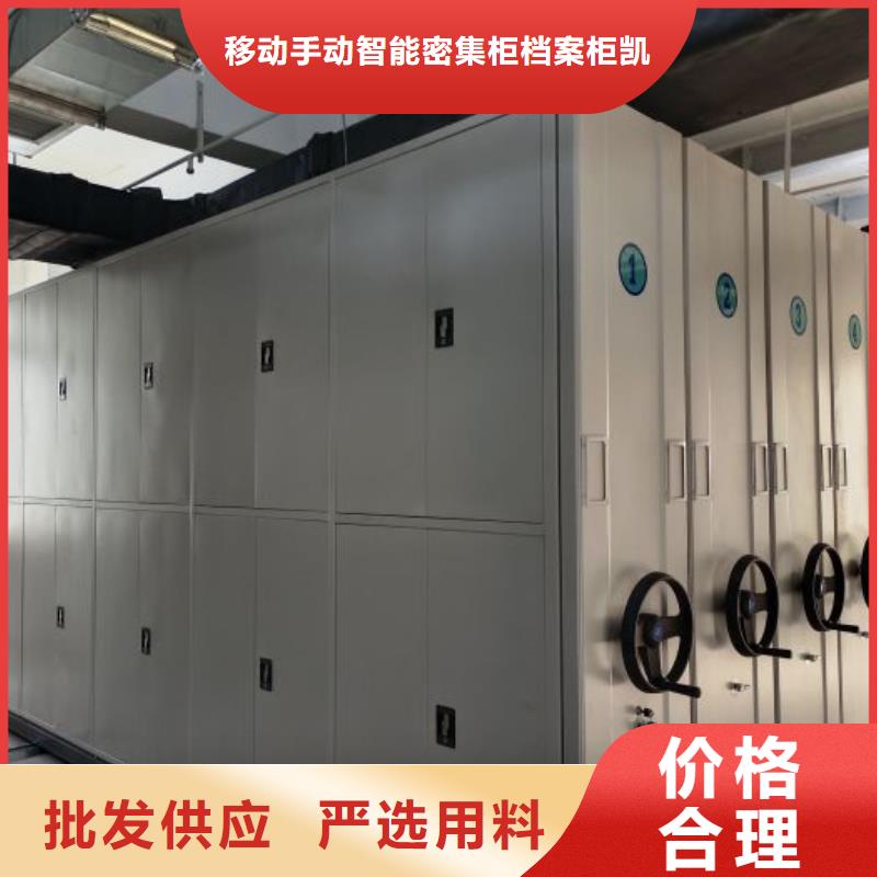 誠(chéng)信互利【凱美】檔案館手電動(dòng)密集架