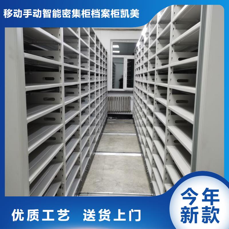 施工案例【凯美】密集架档案柜