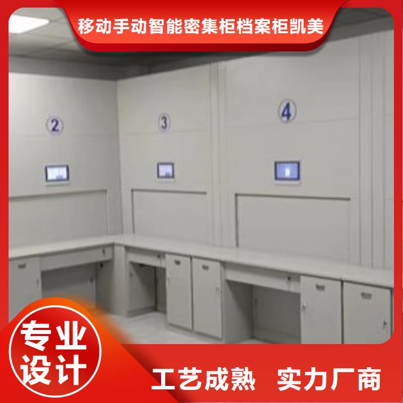 制造商創(chuàng)造服務(wù)【凱美】密集資料鐵皮柜