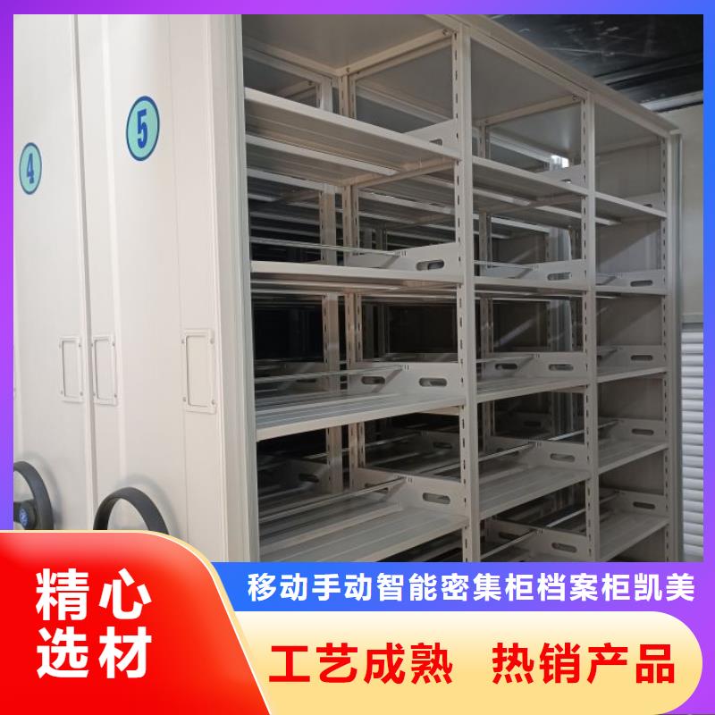 分銷商【凱美】檔案室管理密集架