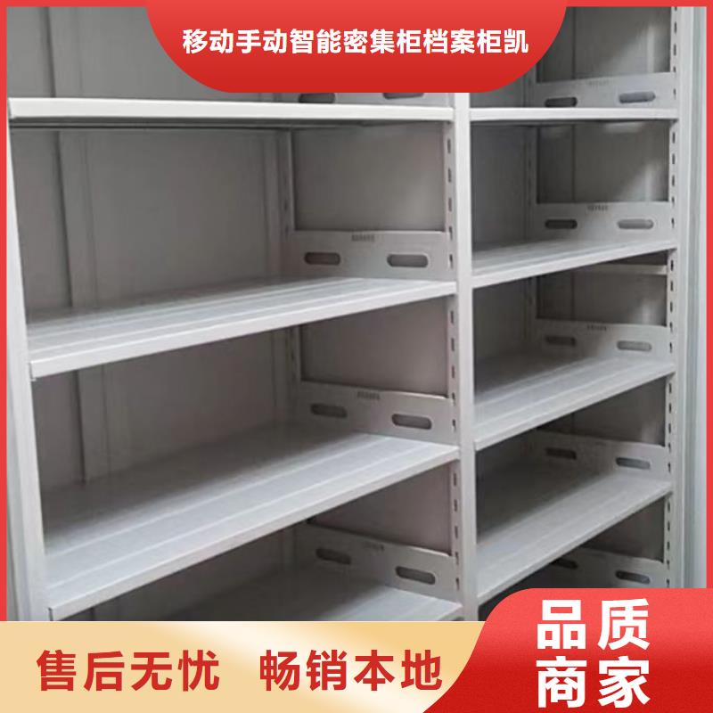 選購密集架全國統(tǒng)一價