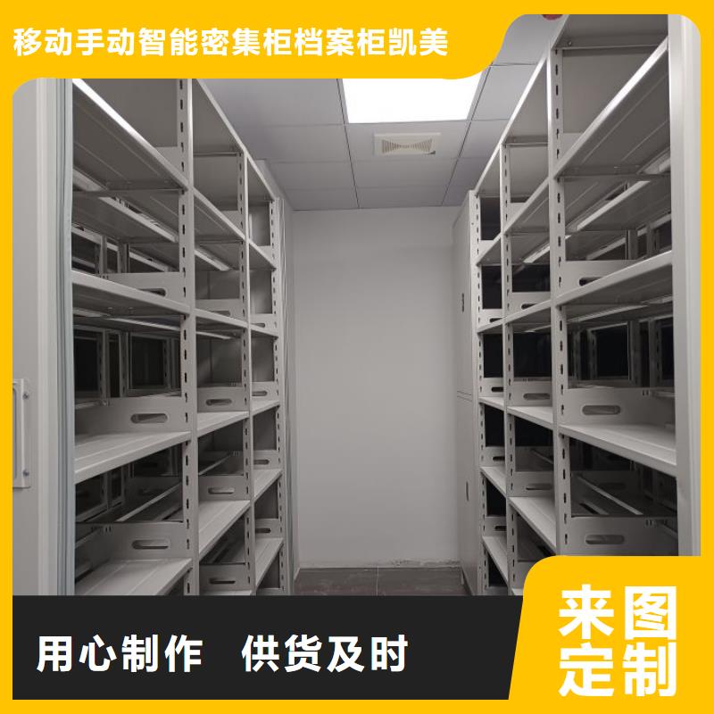 哪里便宜【凯美】档案室活动密集柜