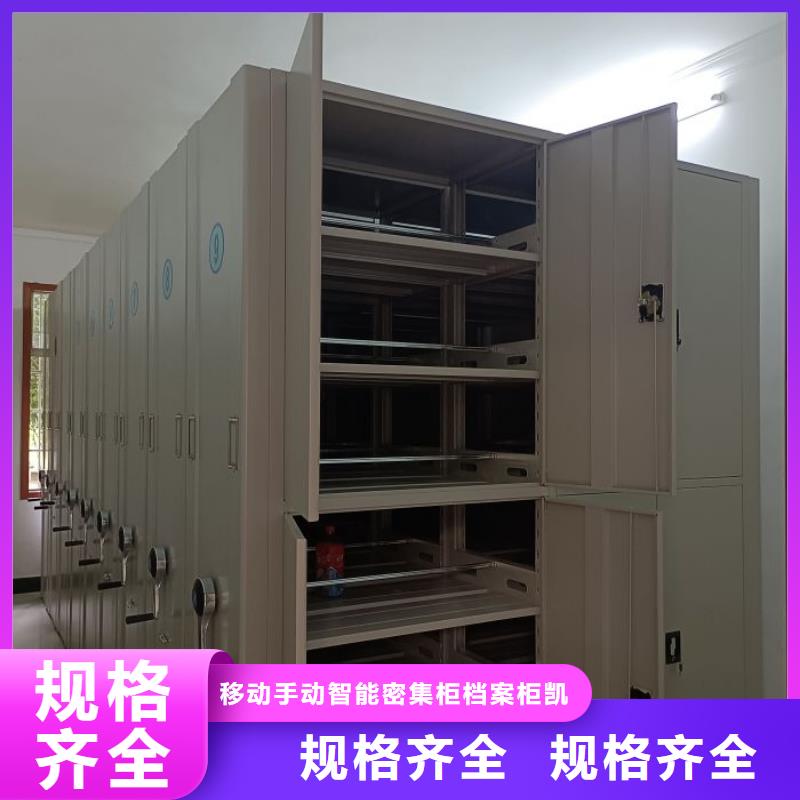 欢迎来电【凯美】密集架档案柜