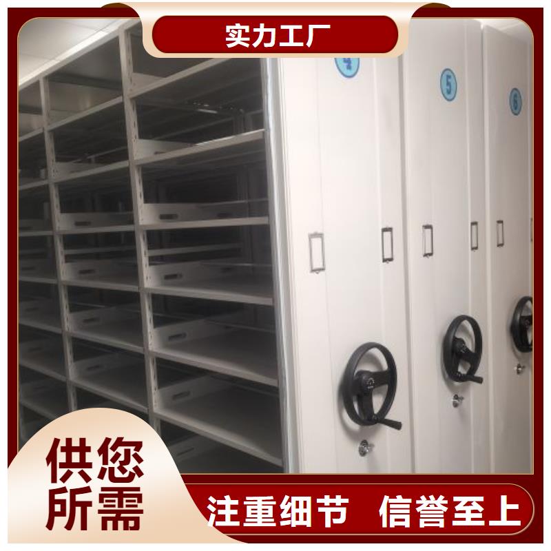 海量貨源【凱美】檔案保管移動密集柜