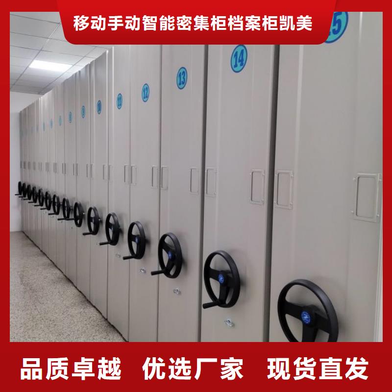 歡迎來(lái)電【凱美】密集架檔案柜