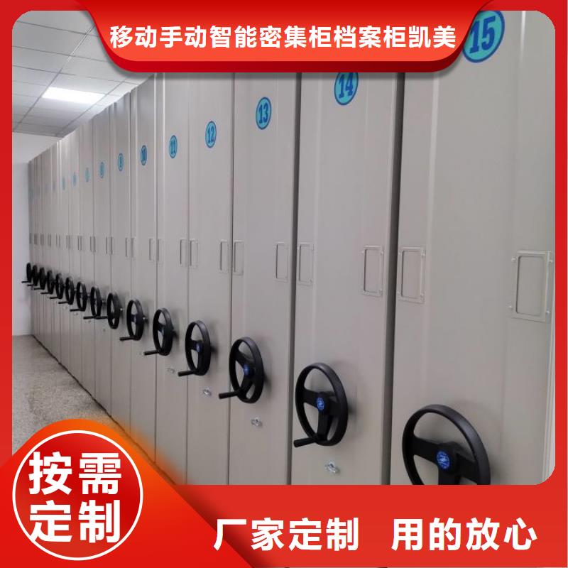 施工方案【凱美】手搖動(dòng)密集架